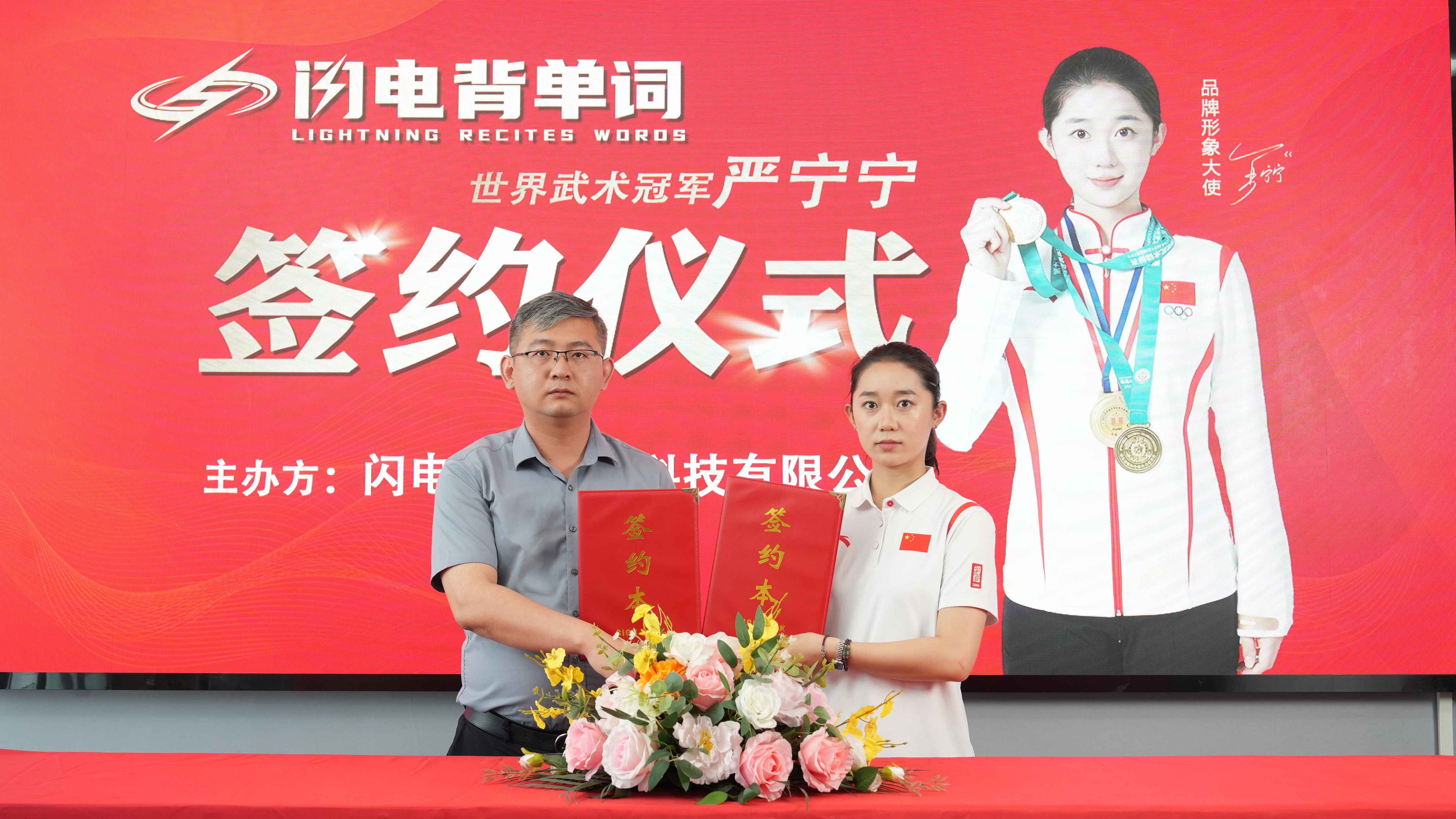签约世界武术冠军严宁宁为品牌代言人,传递专业专注高效品牌价值观